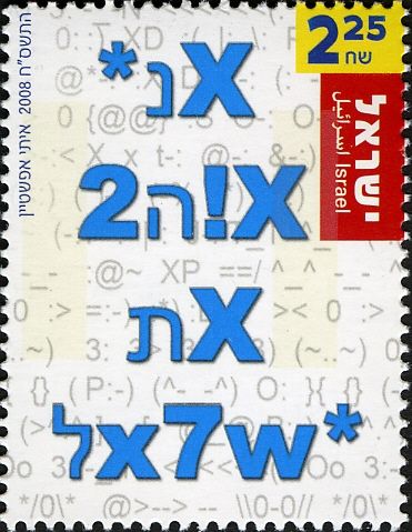 I Love Israel