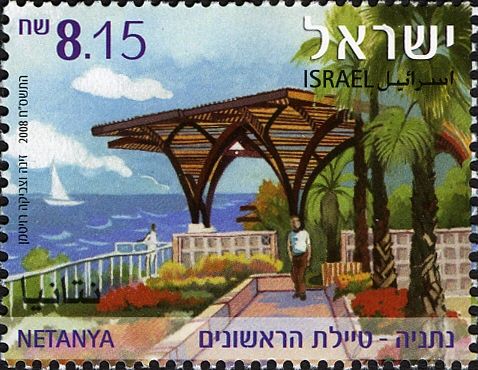 Rishonim promenade