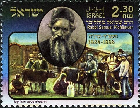 Rabbi Samuel Mohilewer