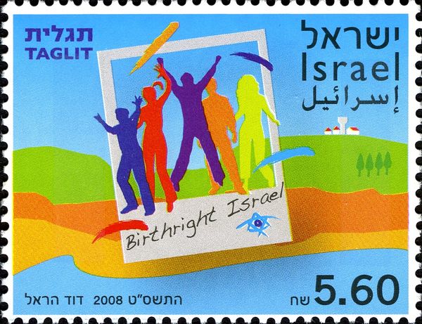 Zionist Organization "Taglit - Birthright Israel "