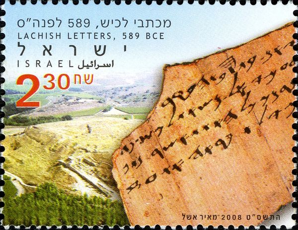Pottery Letter from Tel Lachish (589 BC)
