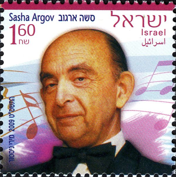 Sasha Argov (1914-1995)