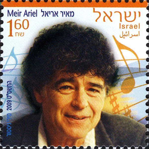 Meir Ariel (1942-1999)