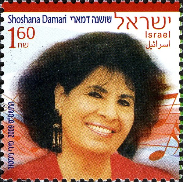 Shoshana Damari (1923-2006)