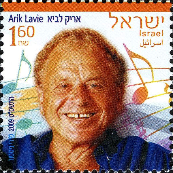 Arik Lavie (1927-2004)