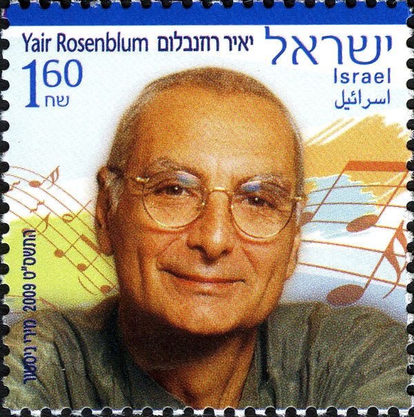 Yair Rosenblum (1944-1996)