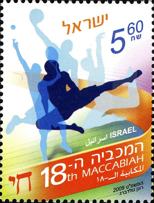 18th Maccabiah games