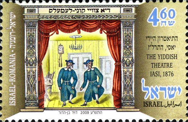The Yiddish Theatre Iasi 1876