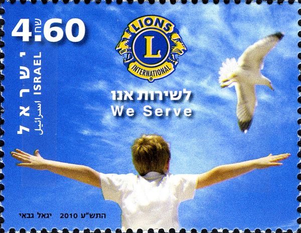 Lions Israel 50th Anniversary