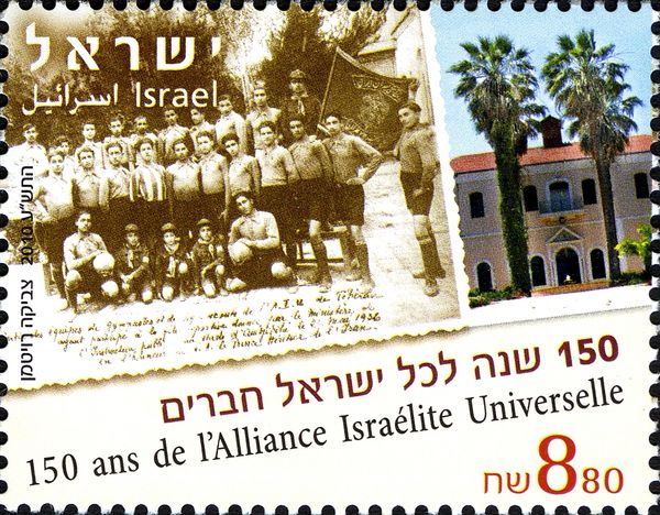 150th anniversary of Alliance Israelite Universelle-Kol Isra