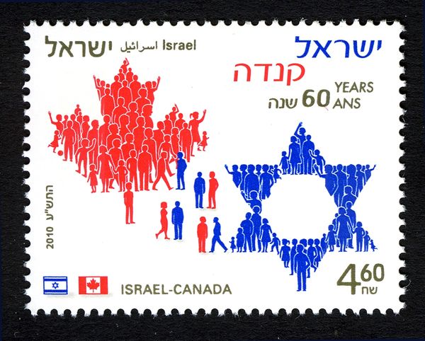 Israel Canada 60 Years of Friendship