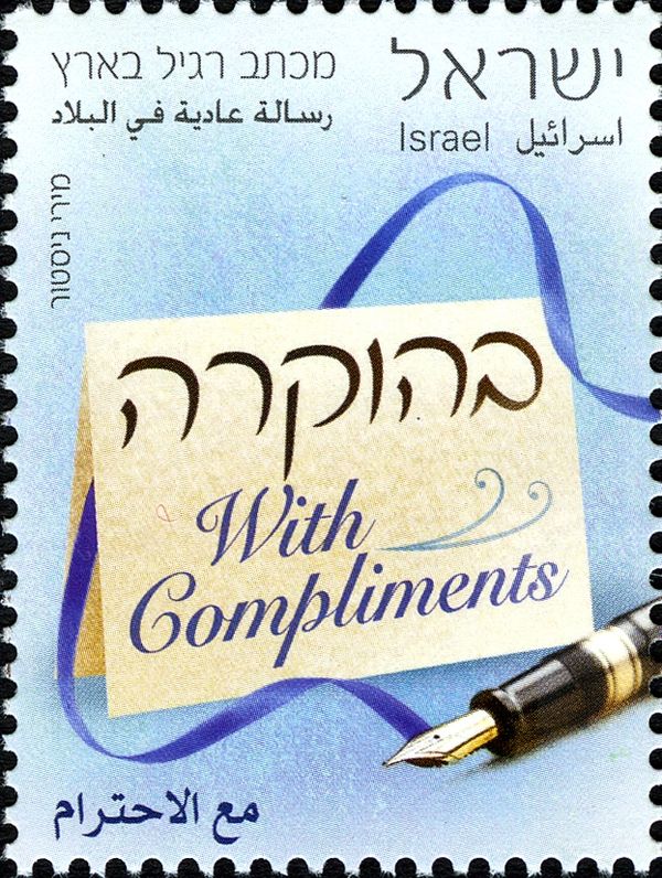 With Compliments