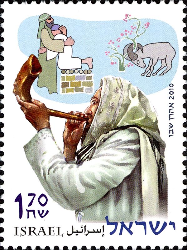 Shofar