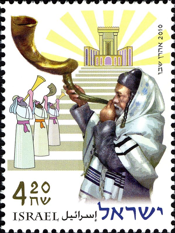 Shofar