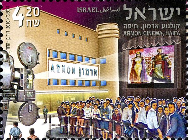 Armon Cinema, Haifa