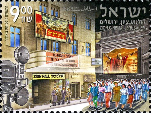 Zion Cinema, Jerusalem