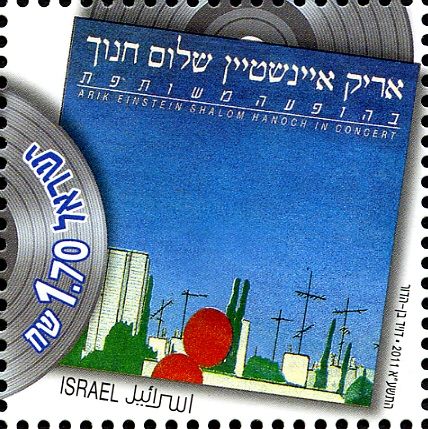 Arik Einstein Shalom Hanoch in Concert