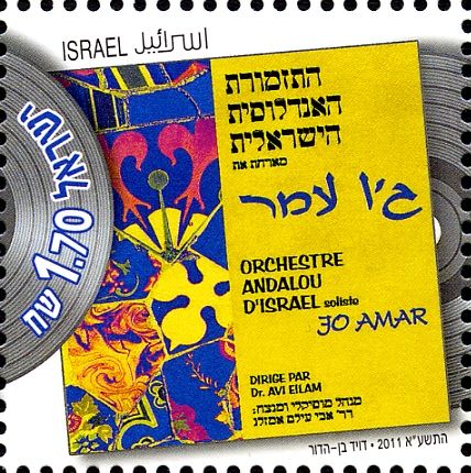 Orchestre Anadalou D'Israel Solleto Jo Amar