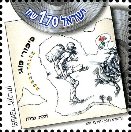 Kaveret - Poogy Tales