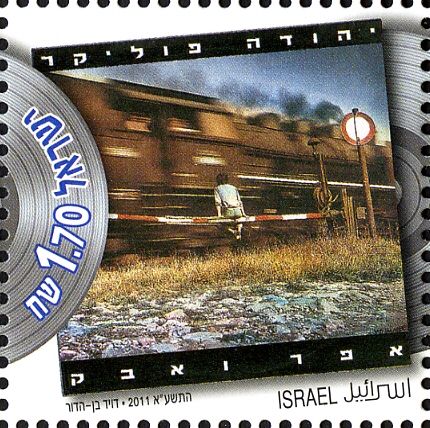 Yehuda Poliker - Ashes and Dust (1988)