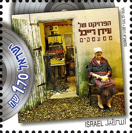 Idan Reichel Project - MeMaamakim - Ale Nisa BaRuach