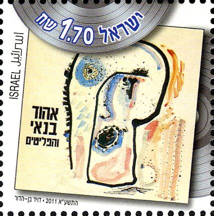 Ehud Banai VeHaPlitim - Mamshich Lisoa