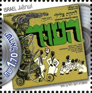 Lehakat Zliley Ha'ud