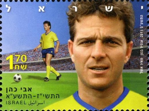 Avi Cohen (1956-2010)