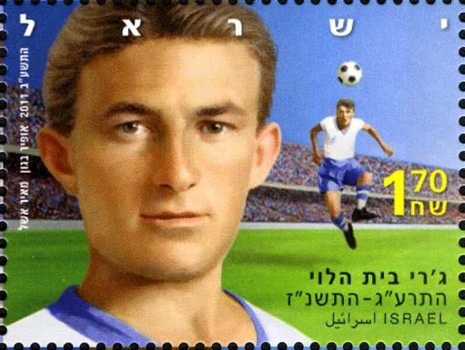 Jerry Beit Halevi (1912-1997)
