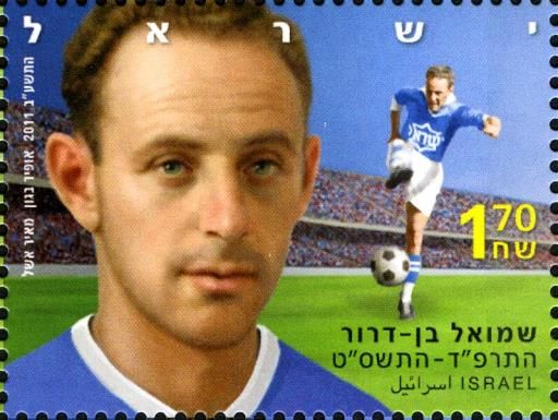 Shmuel Ben-Dror (1924-2009)