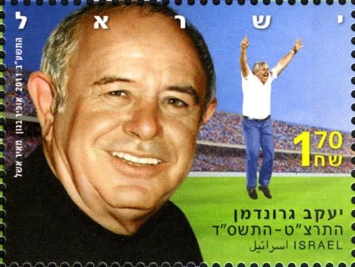 Ya'akov Grundman (1939-2004)