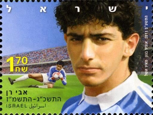 Avi Ran (1963-1987)