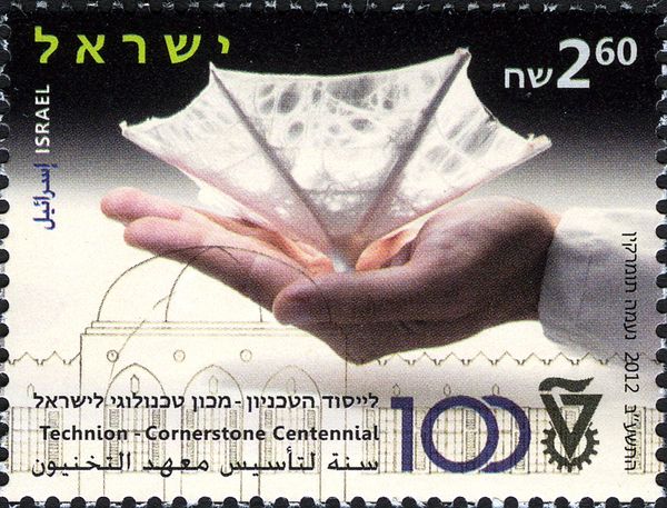 100th Anniversary of Technion University, Haifa