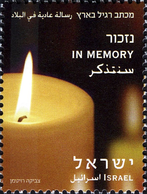 In Memory