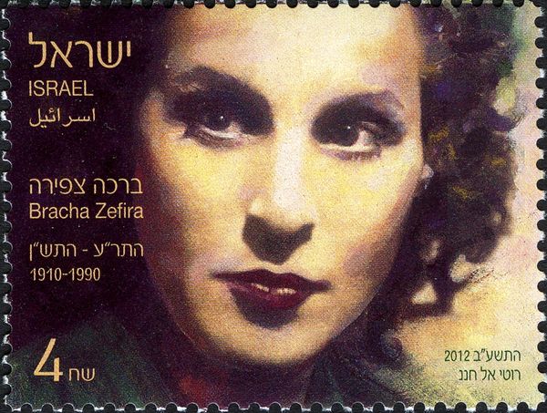 Bracha Zefira (1910-1990)