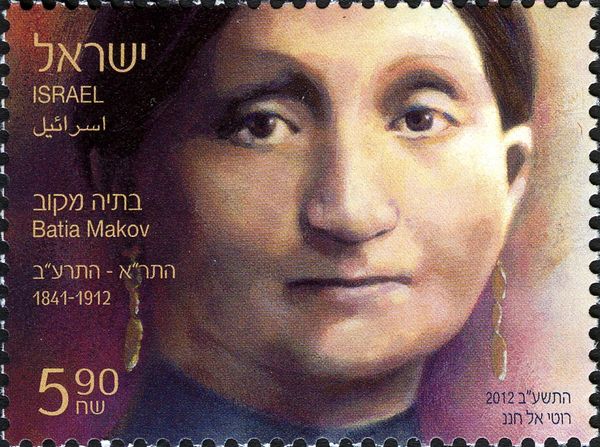 Batia Makov (1841-1912)