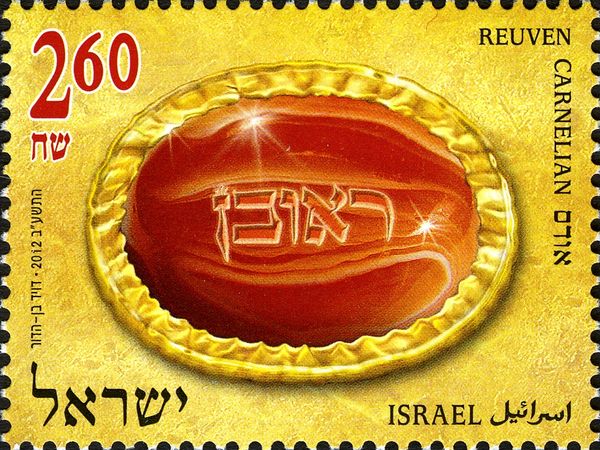 Reuven - Carnelian