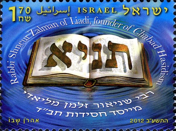 Rabbi Shneur of Liadi founder of Chabad Hasidism
