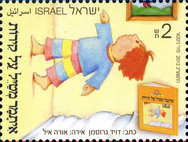 Itamar Walks on Walls