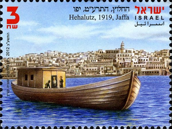 Hehalutz, 1919, Jaffa
