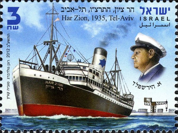 Har Zion, 1936. Tel-Aviv