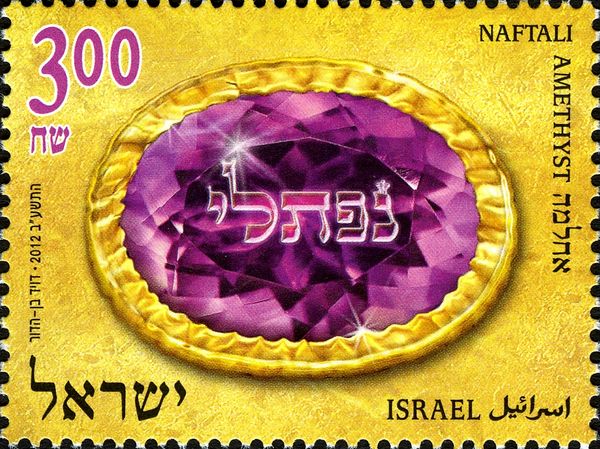 Naftali - Amethyst