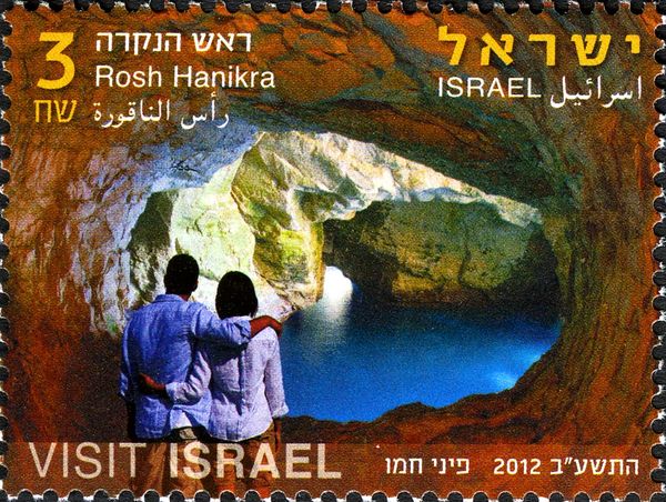 Rosh Hanikra