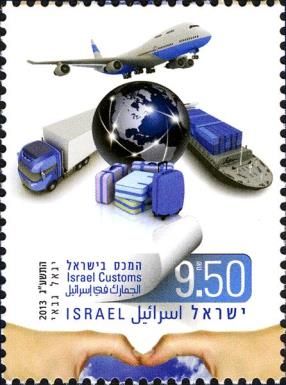 Israel Customs Service