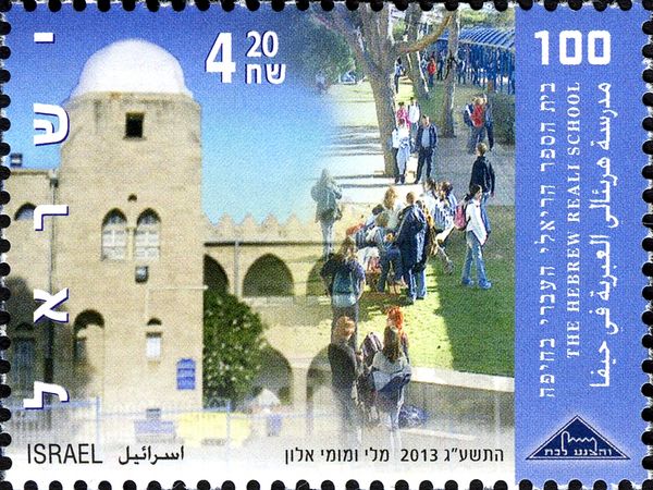Hebrew Reali School of Haifa Centennial