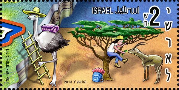 Israel National Trail