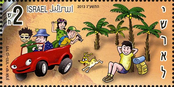Israel National Trail