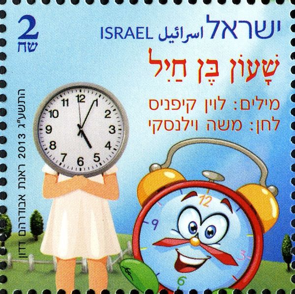 A Brave Clock