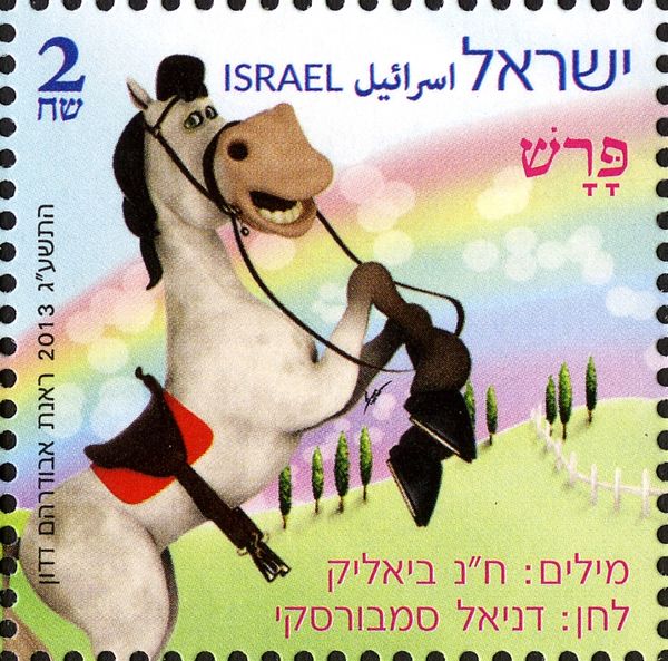 Horse Rider