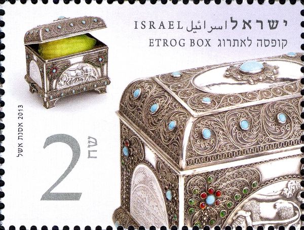 Etrog Box, Bezalel Jerusalem, 20th c.